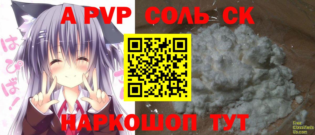 где купить наркоту  A PVP Crystall  Владимир  Вход с VPN  A PVP Crystall  A PVP крисы CK 