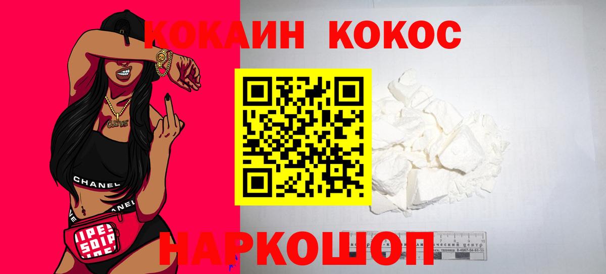 Cocaine Перу Владимир