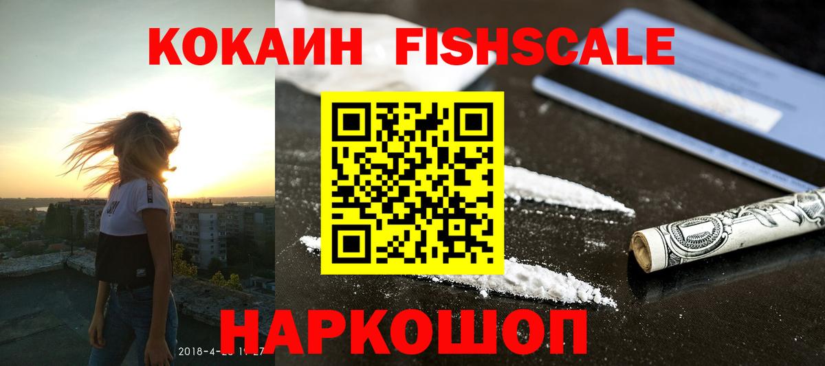 КОКАИН  Вход с VPN  КОКАИН 99%  Владимир  Cocaine Боливия 