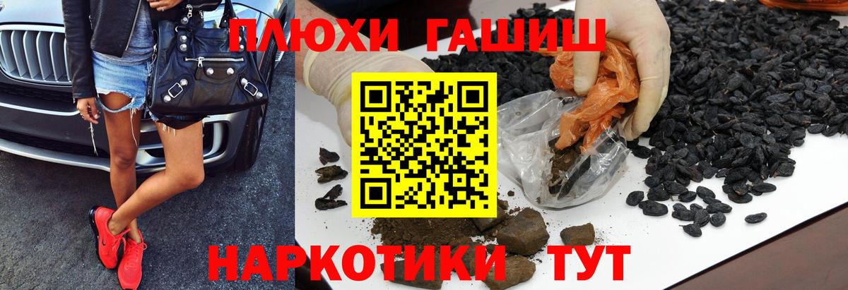 ГАШИШ 40% ТГК  ГАШИШ хэш  Вход с VPN  Владимир 