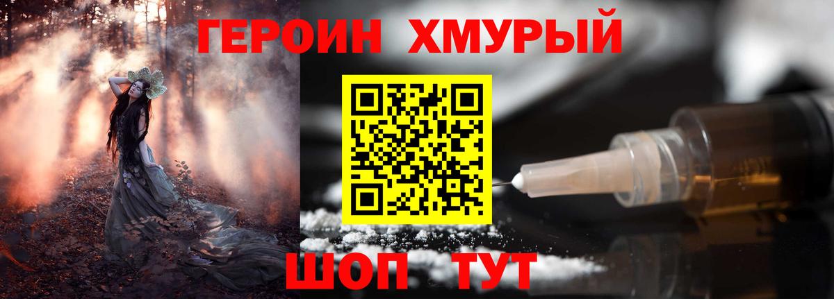 ГЕРОИН белый Владимир
