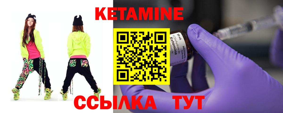 Кетамин VHQ  Кетамин VHQ  Владимир  гидра ССЫЛКА  Вход с VPN 