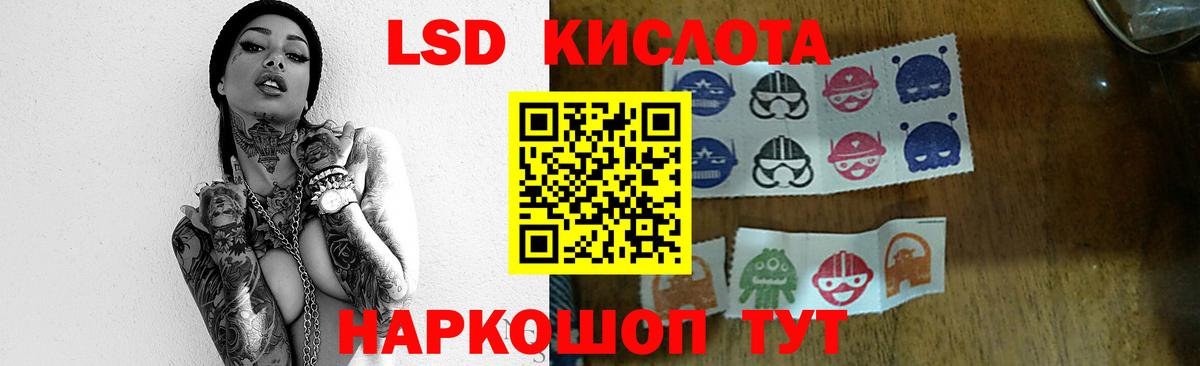 ЛСД экстази кислота  ЛСД экстази кислота  Вход с VPN  Владимир 