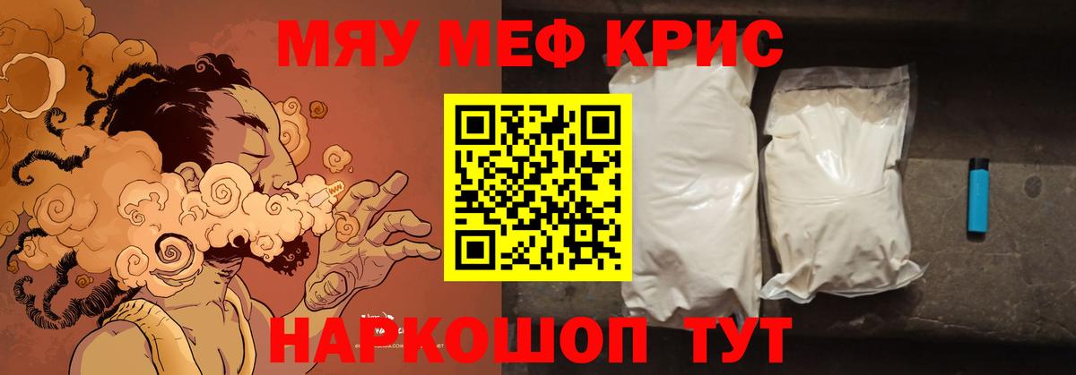 Мефедрон Владимир