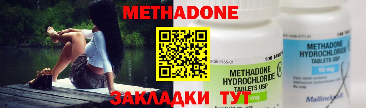 Владимир  shop официальный сайт  Вход с VPN  МЕТАДОН methadone 