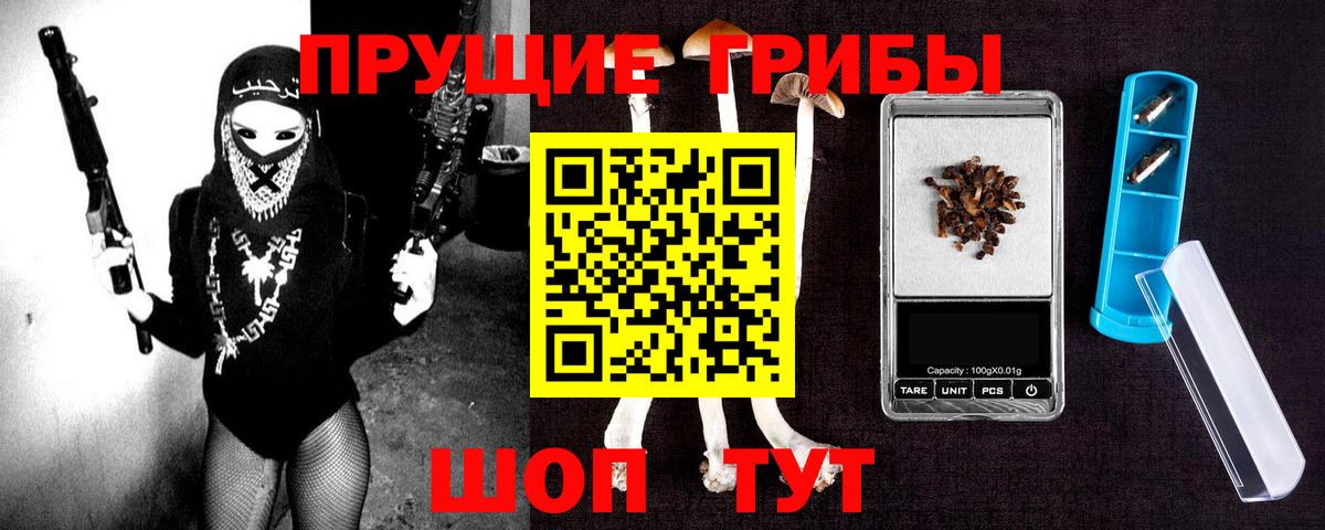Галлюциногенные грибы Magic Shrooms Владимир
